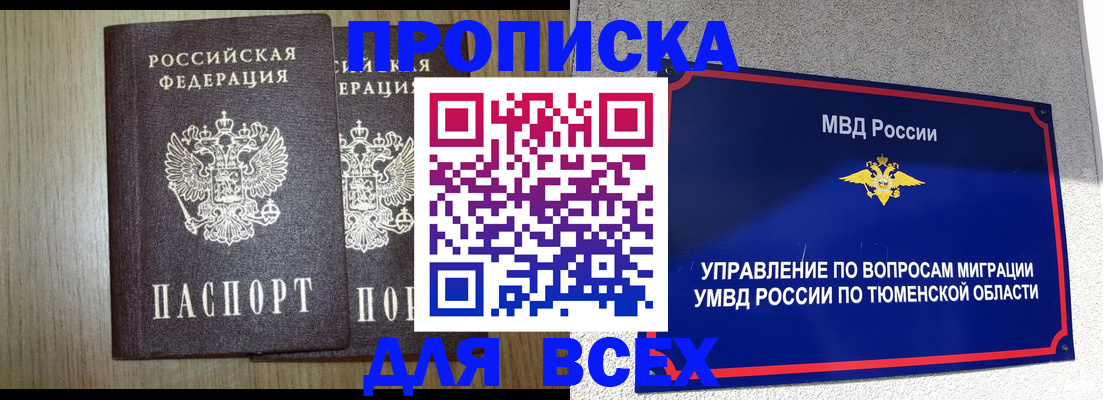временная регистрация госуслуги в Змеиногорске