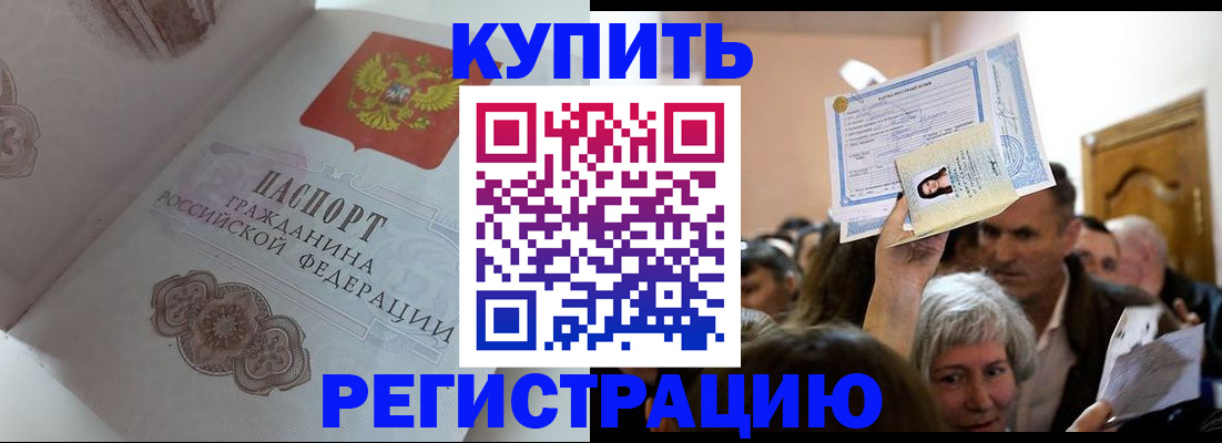 регистрация для дет. сада в Змеиногорске