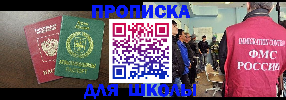 временная регистрация законно в Змеиногорске
