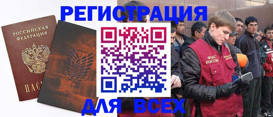 прописка для кредита в Змеиногорске